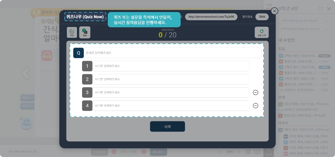 퀴즈나우